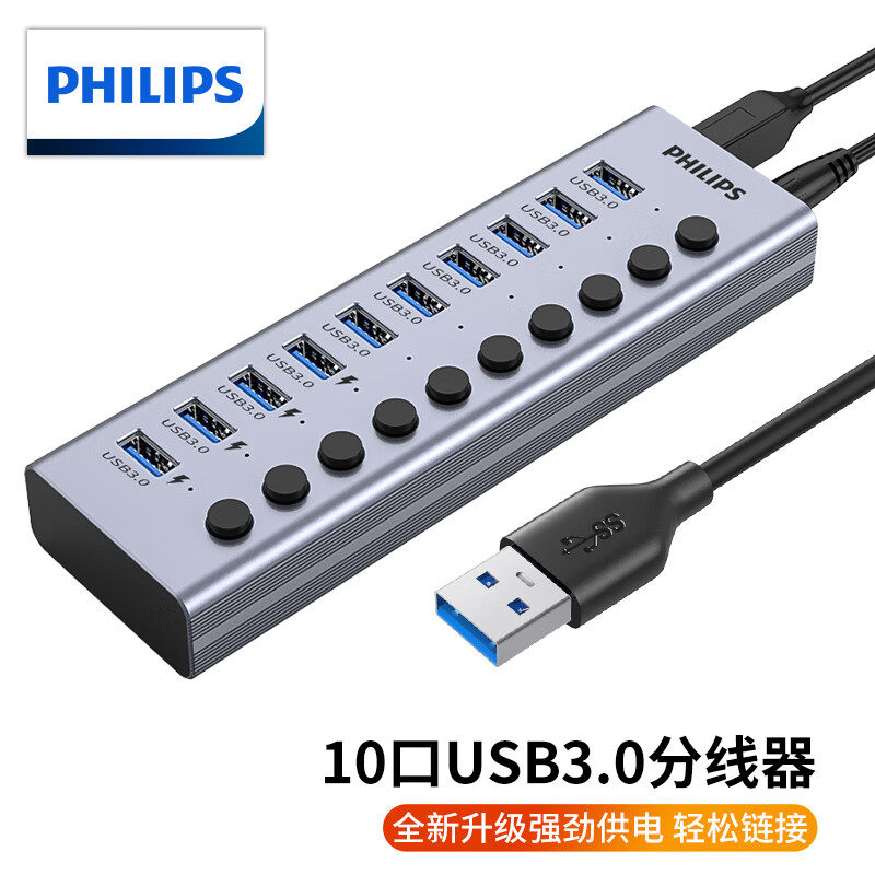필립스 USB3.0 분배기 7|10 포트 허브[전원 허브 포함] U 디스크 키보드 및 마우스 휴대폰 충전 브레인 노트북 일대일 다기능 외부 인터페이스 변환 커넥터 구멍 소켓 확장기