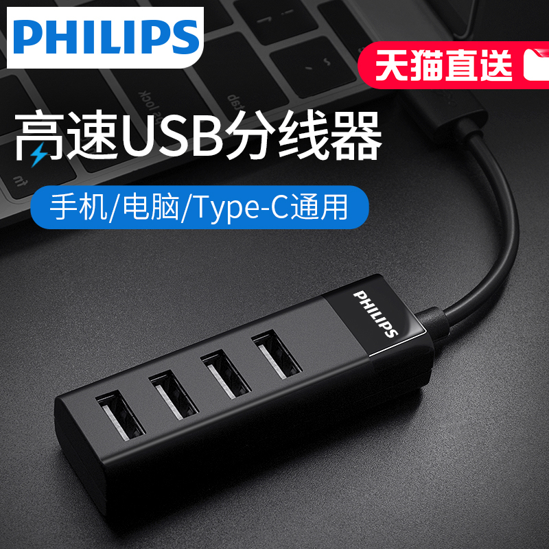 ·ÉÀûÆÖ usb·ÖÏ߯÷Ò»ÍÏËÄ/ÈýÆ»¹û±Ê¼Ç±¾Ì¨Ê½µçÄÔ¶à½Ó¿Úת»»type-cÀ©Õ¹hub¼¯Ï߯÷3.0 Íâ½ÓÍØÕ¹¶à¹¦ÄÜÍâ½Óת½ÓÍ·