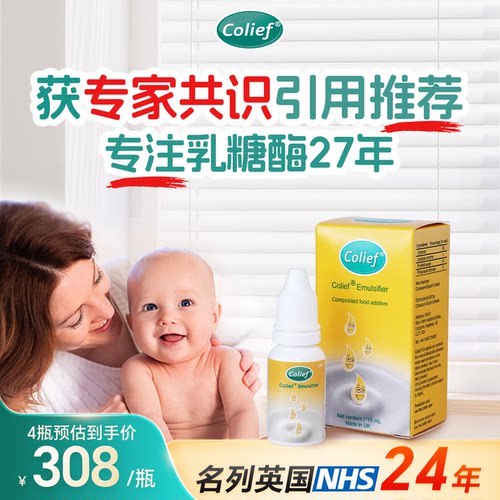 康丽赋乳糖酶滴剂新生儿乳糖不耐