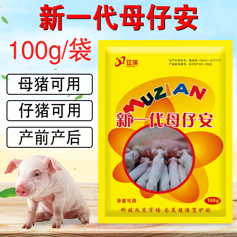 过奶仔母康 兽用母子安止痢白头翁散 撒停 过奶止痢 止痢绝