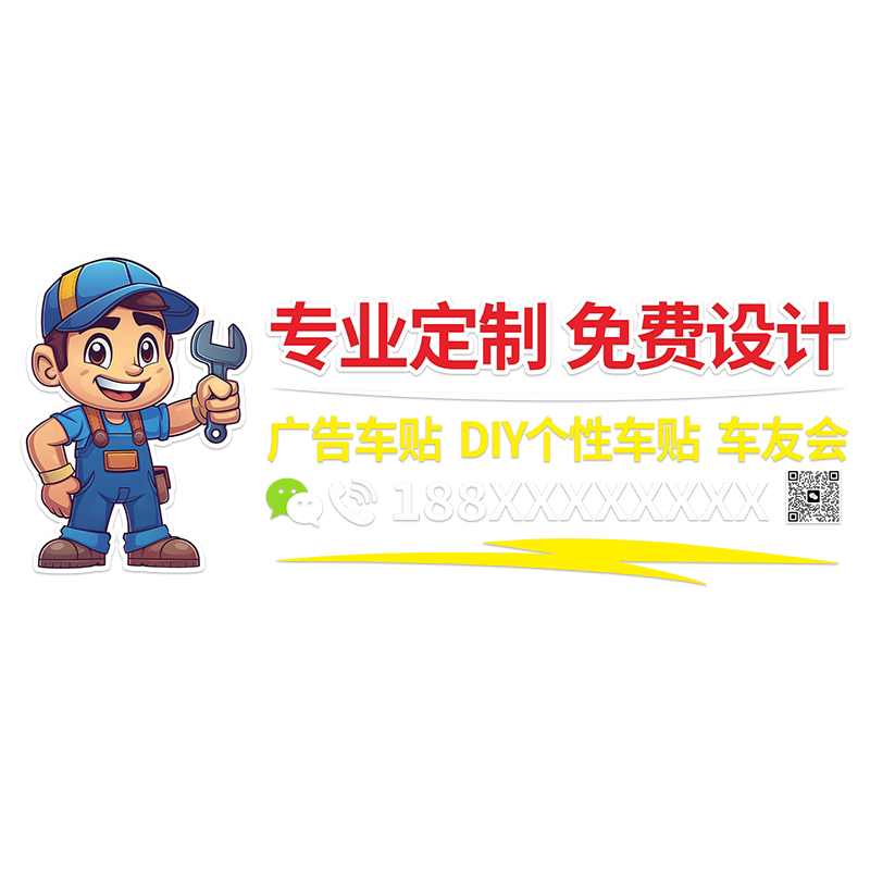 博诗德文字图案logo定制汽车贴纸