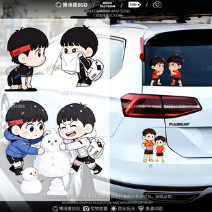 莎头组合车贴国乒乓球周边汽车个性创意摩托电动车划痕遮挡装饰贴