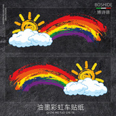 电动车贴油墨画彩虹装 创意划痕遮挡贴纸 饰贴电动车摩托车汽车个性