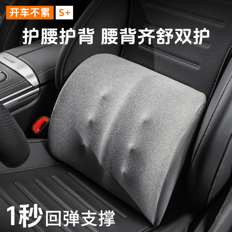 汽车腰靠主驾驶座椅护腰靠枕垫