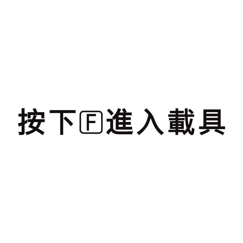 汽车贴纸进入载具使命召唤游戏