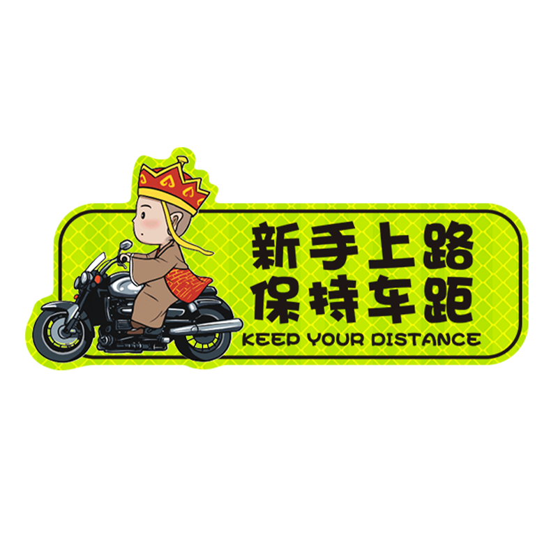 灿盛磁吸静电标志贴文字反光磁贴
