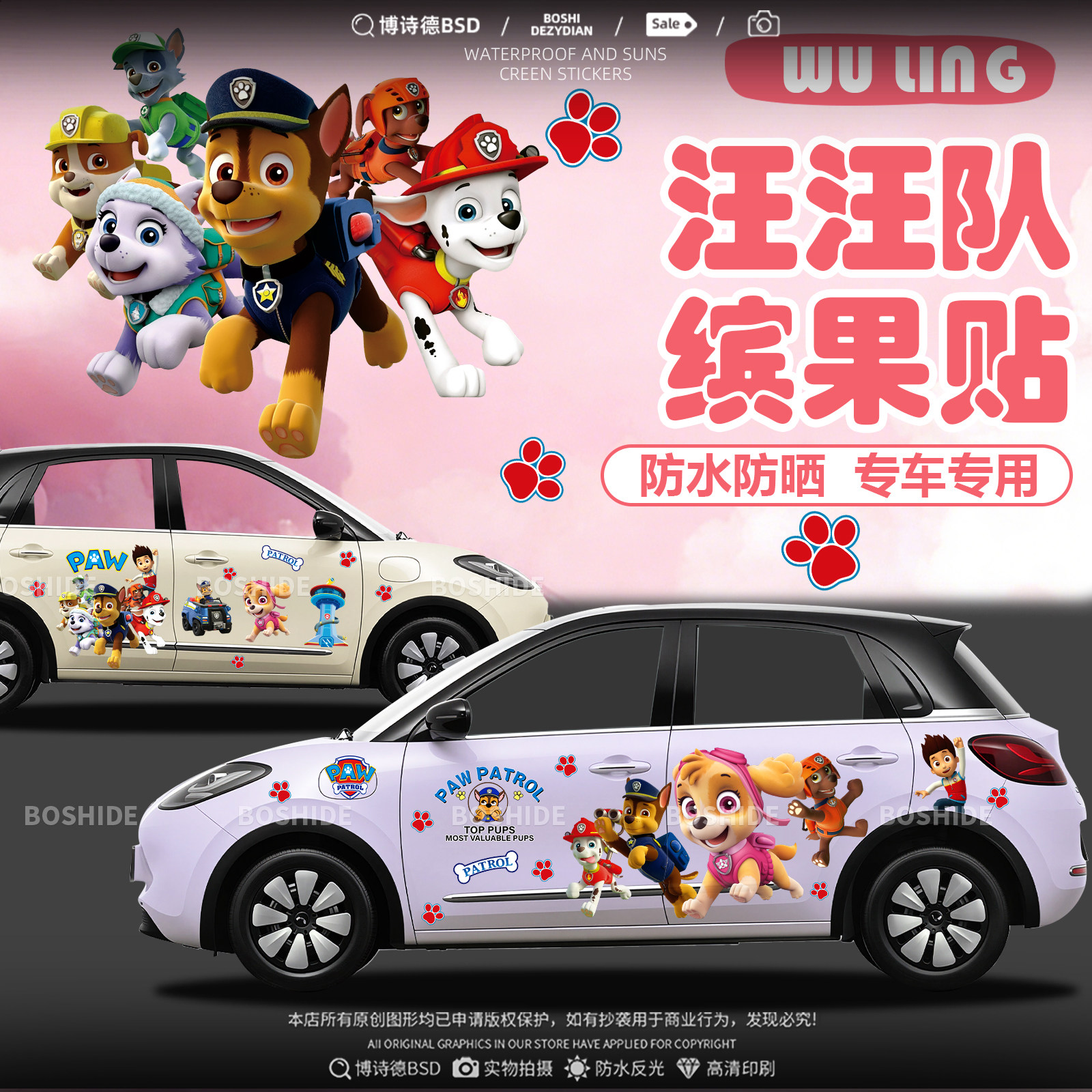 五菱缤果车贴可爱汪汪队车身拉花宏光miniev海鸥海豚星愿改装两侧