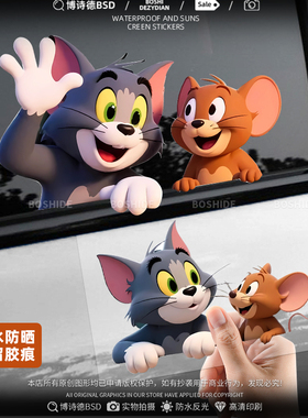 3D立体猫和老鼠卡通可爱贴纸电动摩托汽车侧后窗划痕遮挡装饰车贴