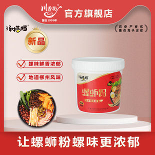 川香坊螺蛳粉调味酱柳州原味螺蛳酱浓缩酱料臭酱调料高汤家用商用
