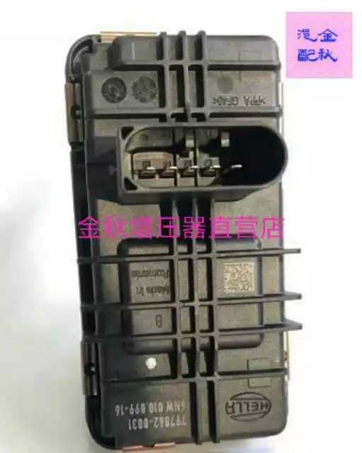 长城哈佛H6H5 4D20 2.0T涡轮增压器电磁阀机芯维修1118100XED12