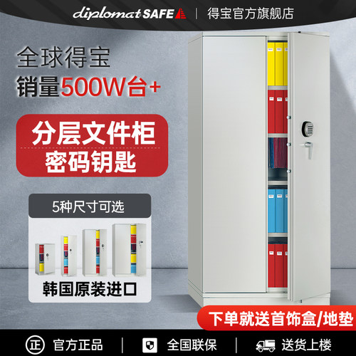 韩国diplomat保险柜防火进口办公