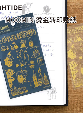 日本HIGHTIDE MOOMIN烫金转印贴纸 精致手帐装饰素材可爱姆明图案转印贴纸笔记本封面贴背景纸花纸卡通动漫贴