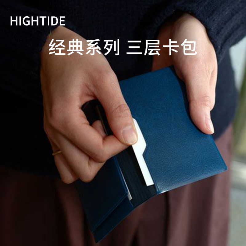 日本HIGHTIDE 三层折叠卡包简约复古身份证件收纳夹小巧轻薄多功能男女式驾照行驶证公交卡套 文具电教/文化用品/商务用品 卡套/证件套 原图主图