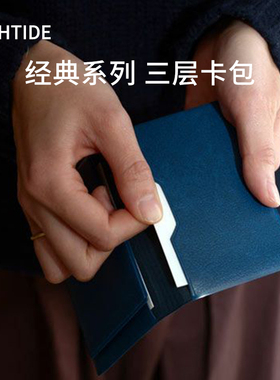 日本HIGHTIDE 三层折叠卡包简约复古身份证件收纳夹 皮夹子钱包小巧轻薄多功能男女式驾照行驶证公交卡套