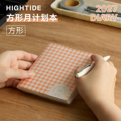 日本HIGHTIDE2027年方形计划本时间轴手帐本携迷你口袋笔记本日历记事本