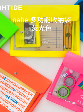 日本HIGHTIDE nahe 荧光色收纳袋 收纳包 创意半透明彩色防污防水档案整理袋办公证件袋文具笔袋A4A5A6A7细长