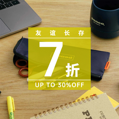 HIGHTIDE七折促销优惠清仓