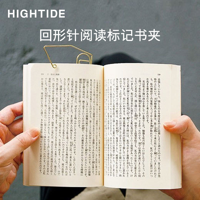 日本HIGHTIDE 书签 创意彩色复古书签手账DIY笔记本回形针阅读标记书夹,文具电教/文化用品/商务用品,书签,淘宝优惠券,粉丝福利购,淘宝优惠卷