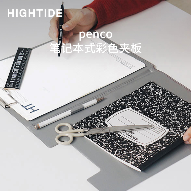 HIGHTIDE聚氯乙烯多功能文件夹板