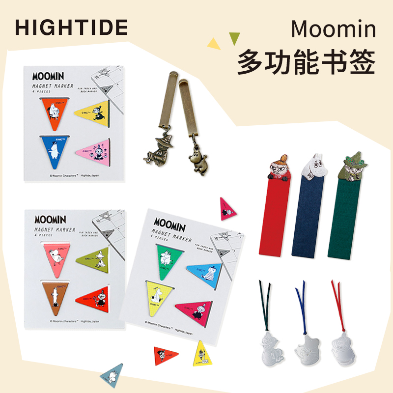 日本HIGHTIDE MOOMIN 三角磁石书签 不锈钢挂饰 多功能书签 段落标注 饰品刺绣书签可爱风学生办公用品 文具电教/文化用品/商务用品 书签 原图主图