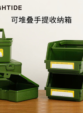 日本Hightide penco可堆叠手提收纳箱创意文具家居整理多色复古工业风置物架桌面收纳抽屉