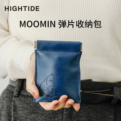 日本hightide长款短款收纳包