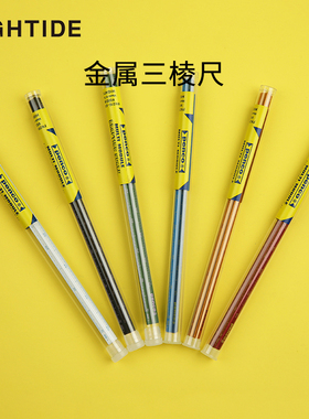 日本HIGHTIDE办公PENCO金属三棱尺比例尺测量标准直尺15cm