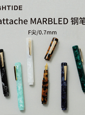 日本HIGHTIDE attache系列MARBLED钢笔F尖0.7mm大理石纹路短钢金色笔尖商务办公文具屋大赏获奖产品
