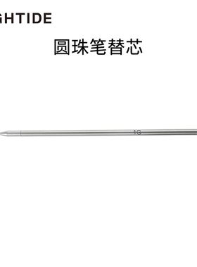 日本Hightide penco绘图圆珠笔笔芯黑色0.5mm（适用于FT181）