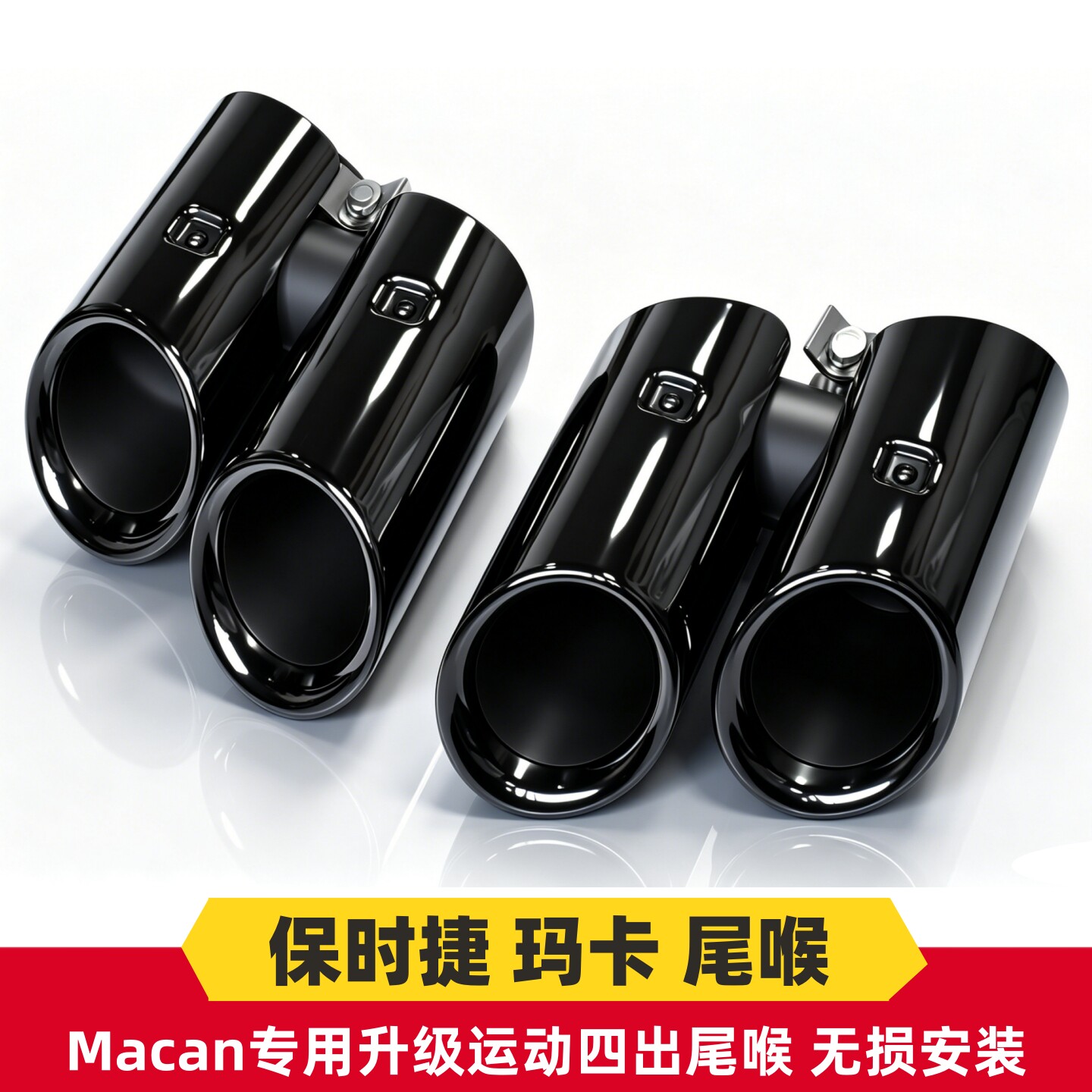 适用于保时捷macan四出排气管改装玛卡GTS钛黑尾喉方口运动尾嘴
