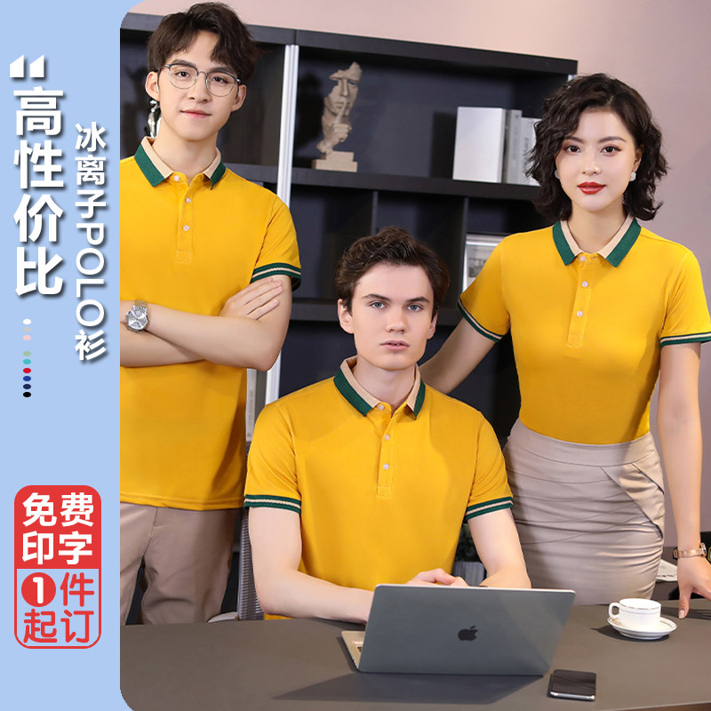 polo衫定制印logo商務辦公室工裝團建體恤夏季工作服T恤定做刺繡在類目 女裝/女士精品, POLO衫中 - 來自Buy2taobao.com提供專業的淘寶代購服務