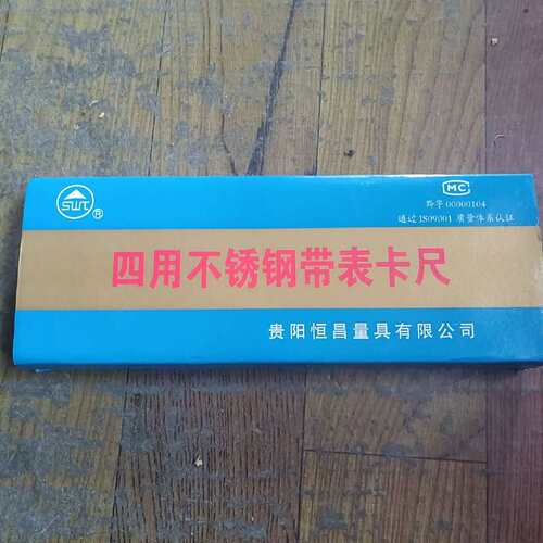 议价全新贵阳西南锈钢带表卡尺，规格0—150mm，分辨率0.0