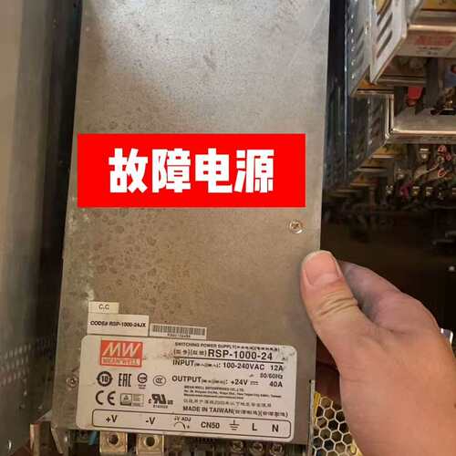 议价明纬RSP-1000-24电源，故障机，输出24V 40A，