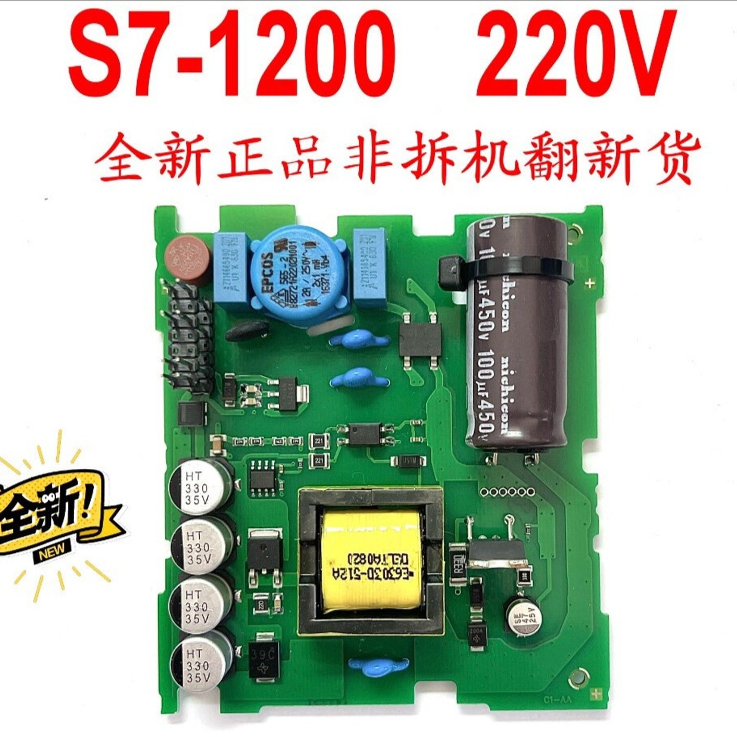 议价西门子S7-1200 PLC电源板，1211C 1212C图片