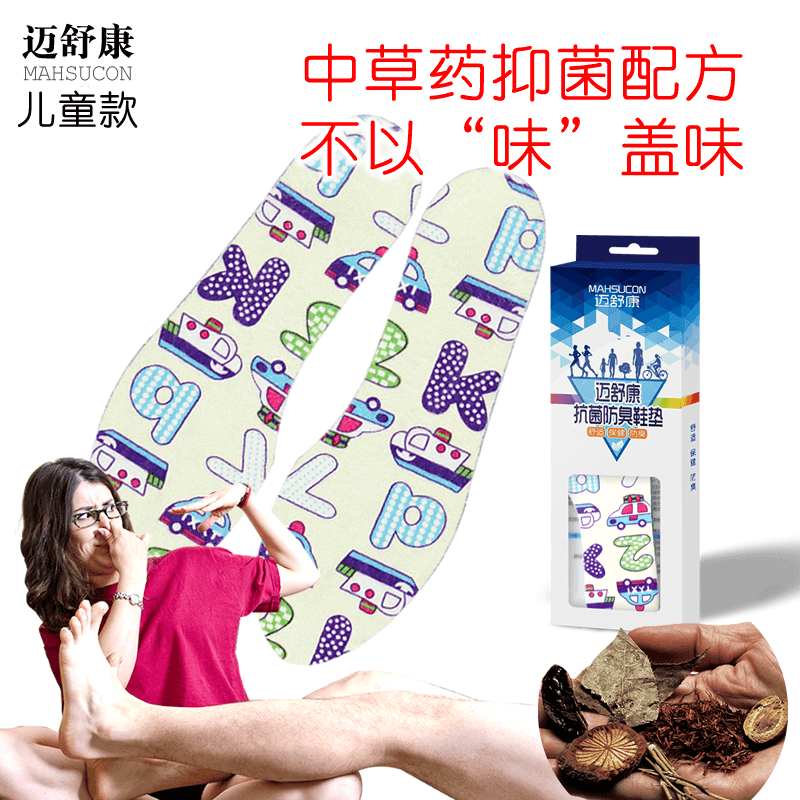 Weishukang Deodorant Insole men and women Child models Sweat ventilation comfortable shock absorption Deodorization Fragrance children Deodorization Insolein the Home Daily , Shoes Accessories , Insole  category - from Buy2taobao.com to provide professional Taobao agent buy service