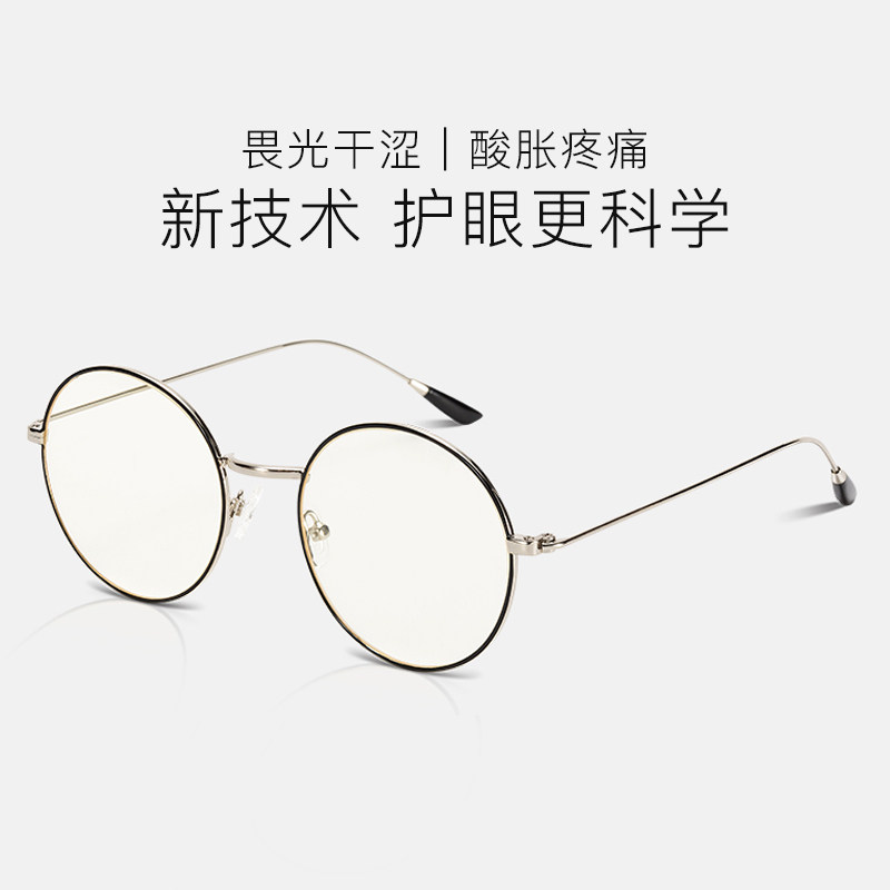 QRIC Radiation protection Blue light mobile phone glasses computer protect Eye Eye protection Goggles 45 femalein the  ZIPPO/Swiss Army Knife/Glasses , Functional glasses , Computer goggles  category - from Buy2taobao.com to provide professional Taobao agent buy service