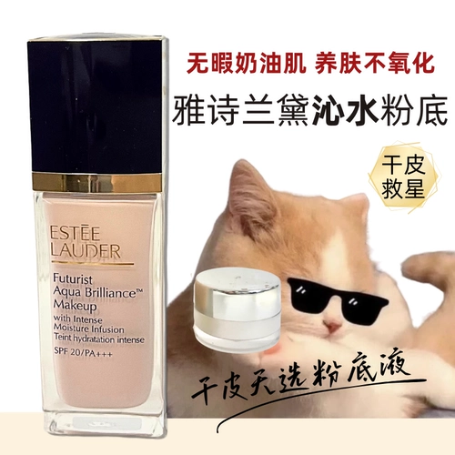 Тональный крем, питательная база под макияж для сухой кожи для ухода за кожей, пробник, новая версия, 1W