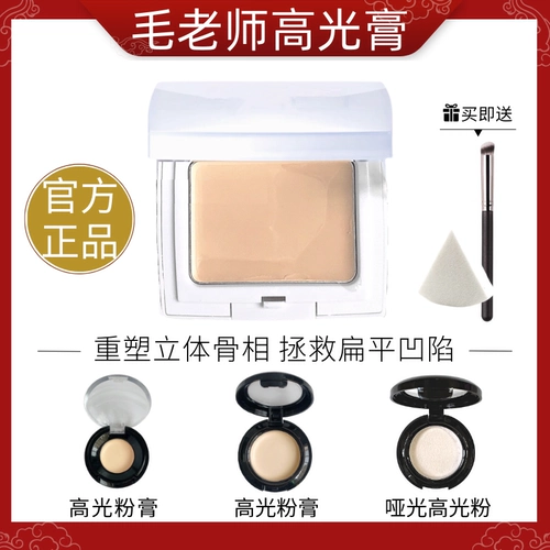 Хайлайтер, питательная осветляющая матовая пудра для лица, пробник, против темных кругов под глазами