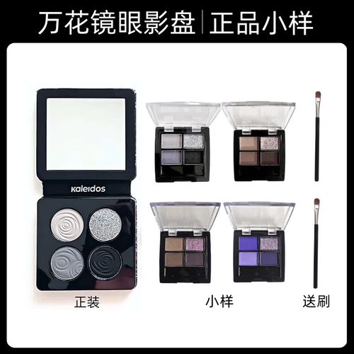 Палетка теней, холодный напиток с жасмином, в коричневых тонах, пробник