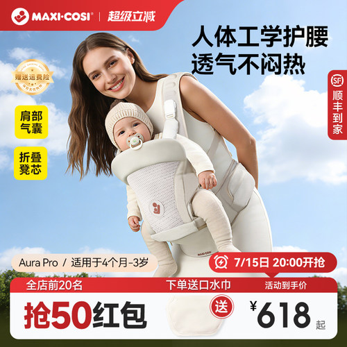 迈可适腰凳婴儿背带二合一小月龄