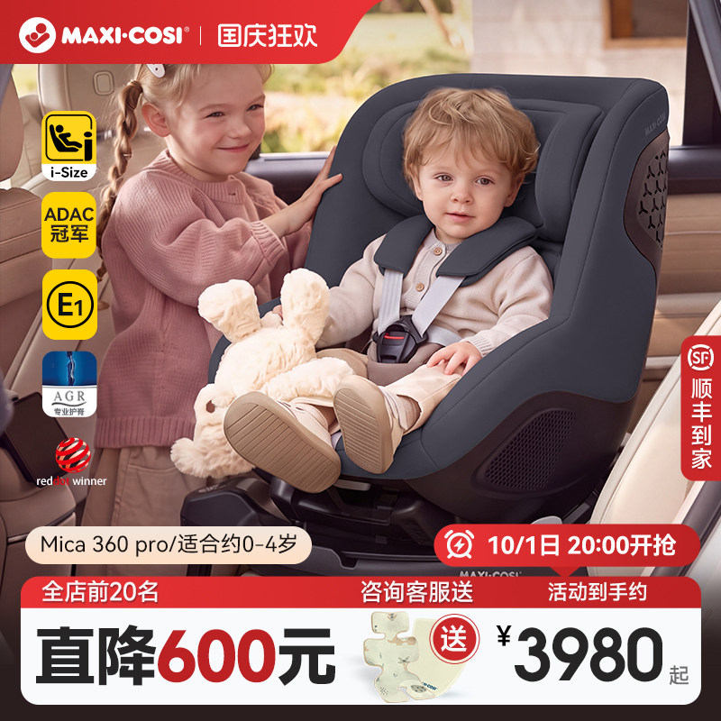 【直降600】0-4岁ADAC冠军图片
