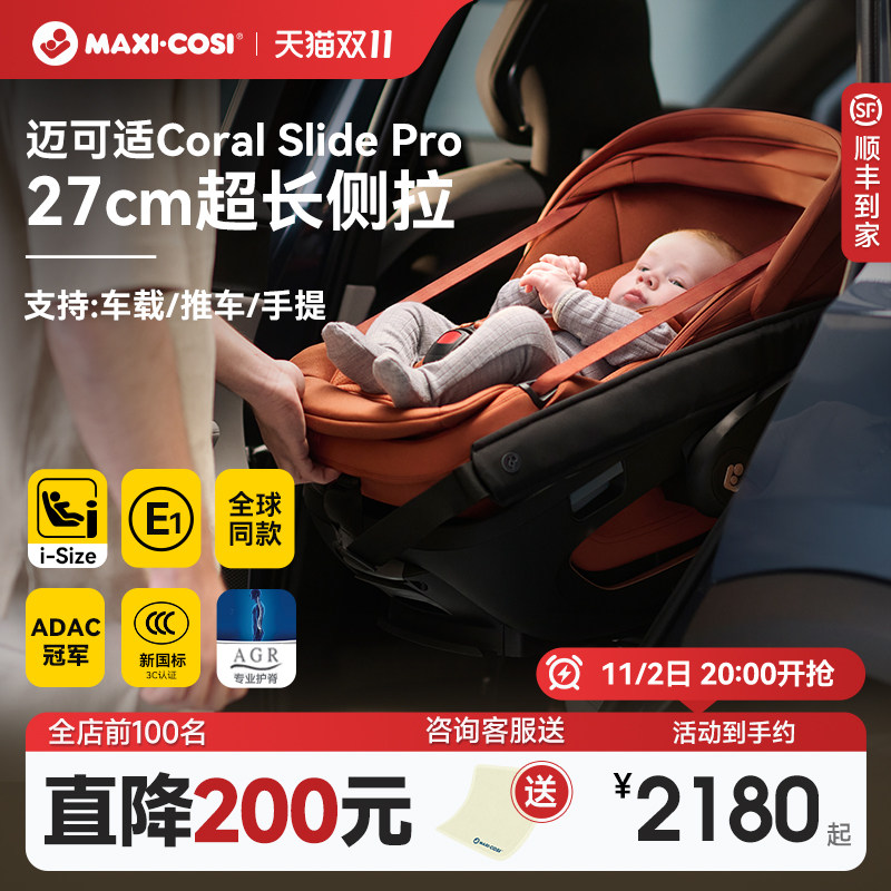 Maxicosi迈可适新生儿提篮外出便携式车载可平躺宝宝婴儿安全座椅