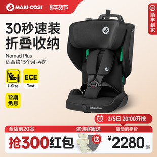 maxicosi迈可适小精灵儿童安全座椅便携式折叠可上飞机nomadplus