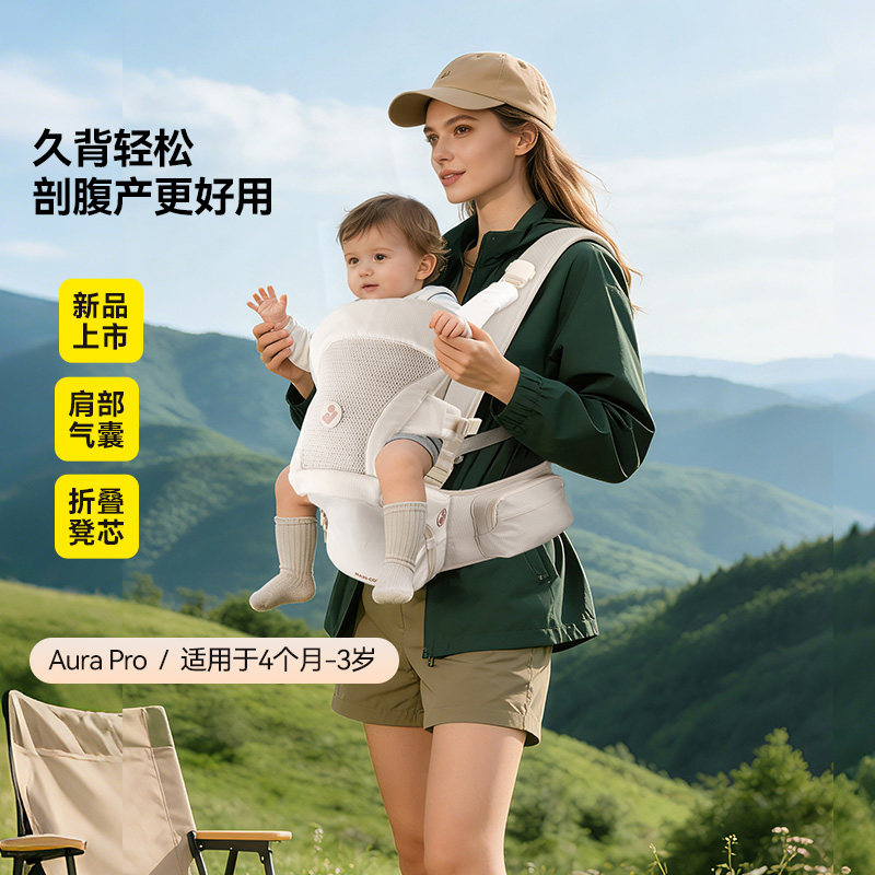 Maxicosi迈可适腰凳婴儿背带三合一透气轻便多功能透气抱娃神器,婴童用品,抱婴腰带/腰凳,淘宝优惠券,粉丝福利购,淘宝优惠卷