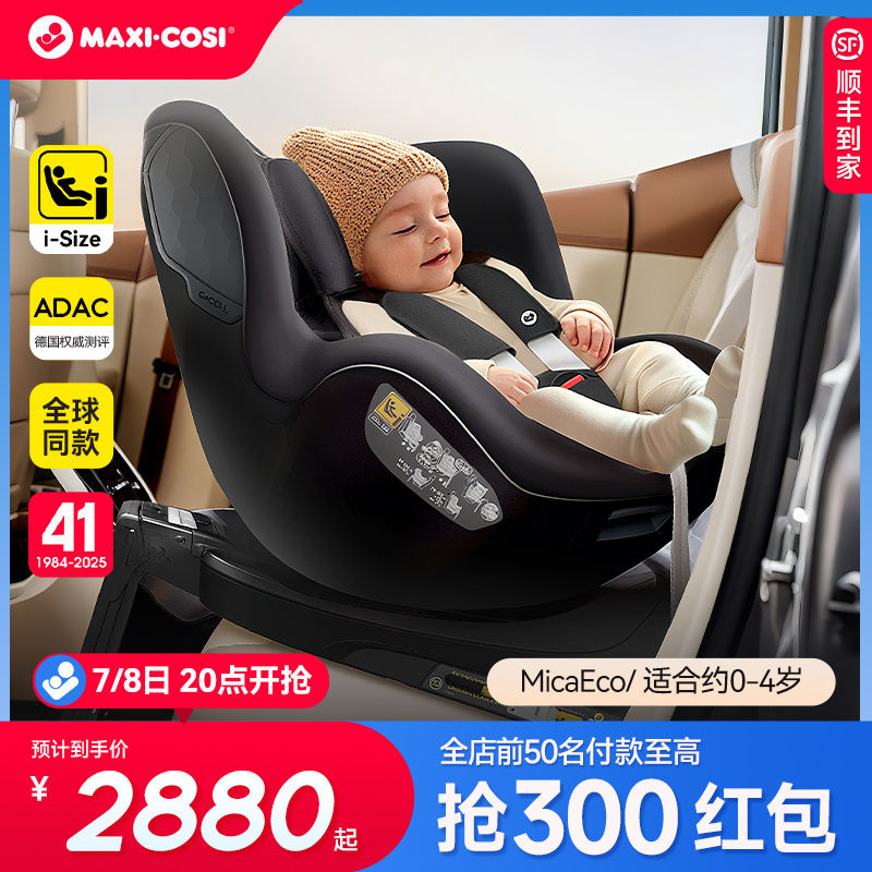 歐洲同款新生嬰兒安全座椅ADAC