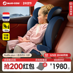 MaxiCosi迈可适安全座椅3-12岁大童儿童汽车车载3岁以上大宝宝4