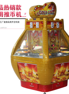 电玩城游戏厅游艺机街机大型娱乐机器成人游戏机推币机投币商用