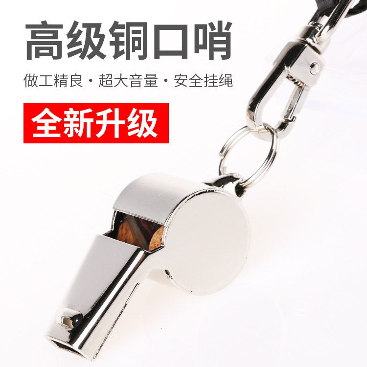 高档定制口哨子篮球足球运动金属哨裁判训练哨子户外哨刻字diy