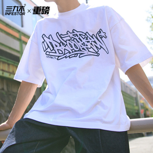 三九木美式小领口重磅滑板涂鸦嘻哈bboy纯棉宽松男hiphop街舞t恤