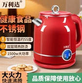 万利达电热水壶家用不锈钢智能保温烧水壶大容量控温电水壶2.0L